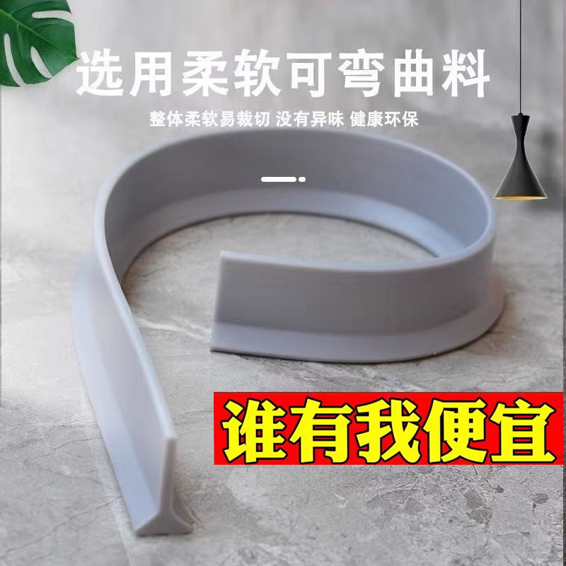 Bathroom Water Retaining Strip, Bathroom Waterproof Strip, Shower Room Water Retaining Strip, Floor Sealing Strip, T-Shaped Acrylic Self-Adhesive Glue