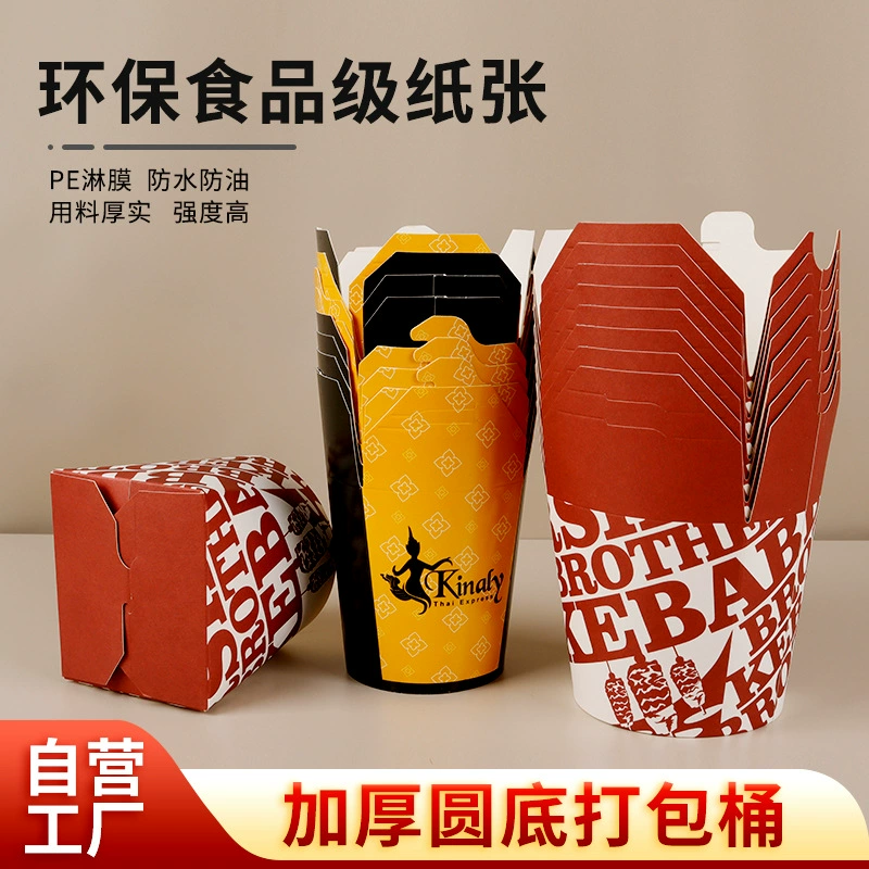 Бумажный контейнер, круглый контейнер, индивидуальная бумажная коробка для еды на вынос, упаковка для закусок, лапши быстрого приготовления, ланч-бокс из пищевого крафт-картона с крышкой, стакан для молочного чая