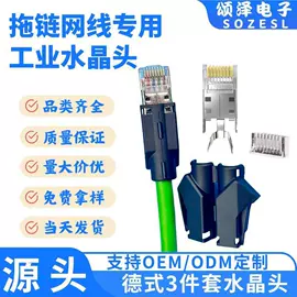 水晶头;信息面板;其他布线产品