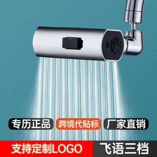 Kitchen faucet splash-proof artifact waterfall outlet universal rotary bubbler booster extension nozzle universal connector