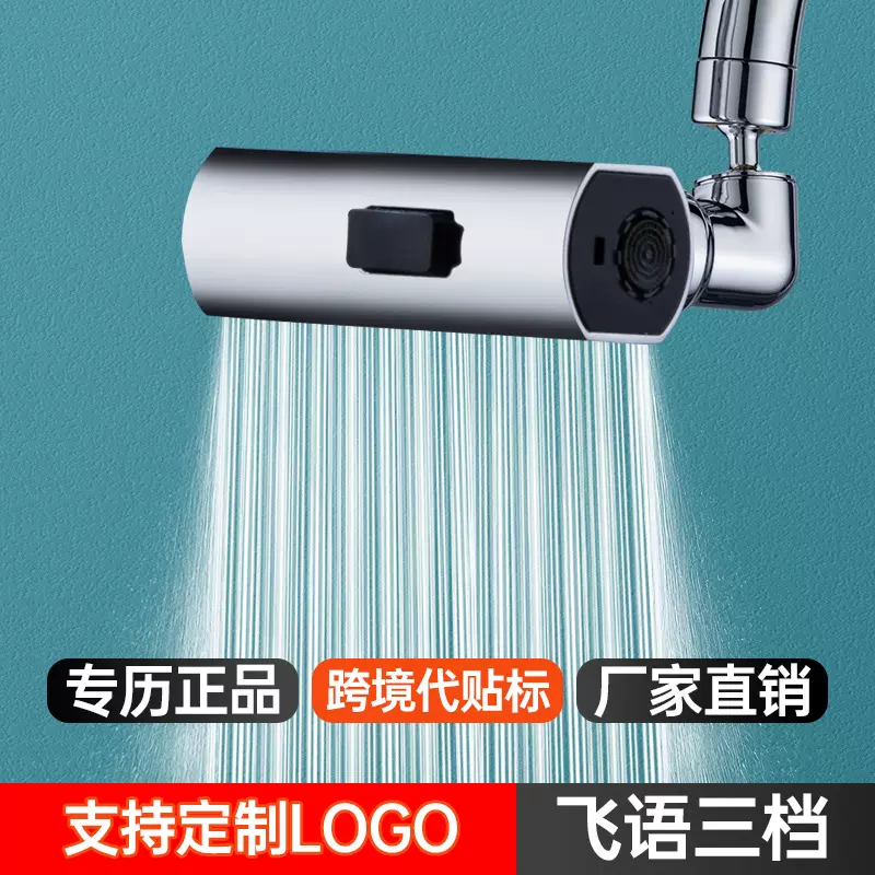 厨房水龙头防溅神器瀑布出水万向旋转起泡器增压延伸水嘴通用接头