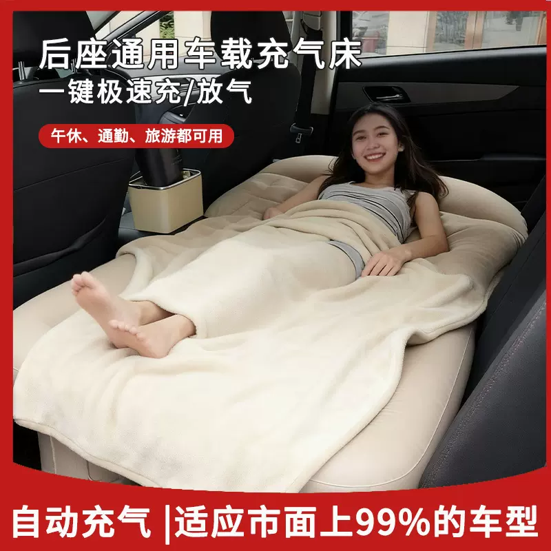 工厂现货通用轿车车载充气床长途自动充气床垫汽车后排睡垫