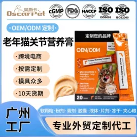狗狗保健品;猫猫保健品;营养膏