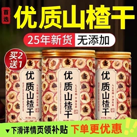 代用/养生茶;花果茶;其他冲调饮品