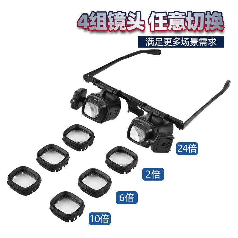 Head-mounted Magnifier Ultra HD genuine goods High-power Maintenance Circuit Board for Elderly Watch Repair Special Glasses 2