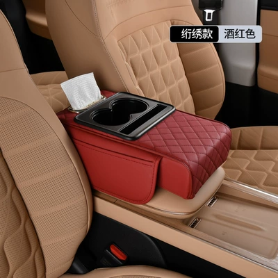 Cup Holder Integrated, Armrest box pad - 6cm-multifunctional-quilted-embroidery-model-burgundy