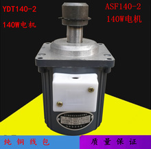 YWZ液压制动器电机YDT140-2/140W ASF82A140W 60W 80W 120W 250W