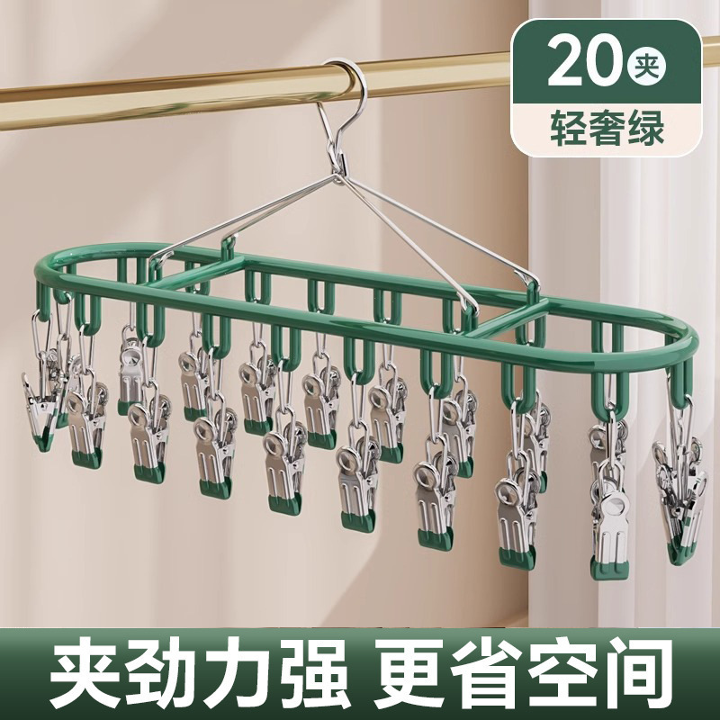Youqin 靴下乾燥ラックステンレス鋼マルチクリップ家庭用バルコニー靴下乾燥アーティファクト下着防風衣類ラック|undefined