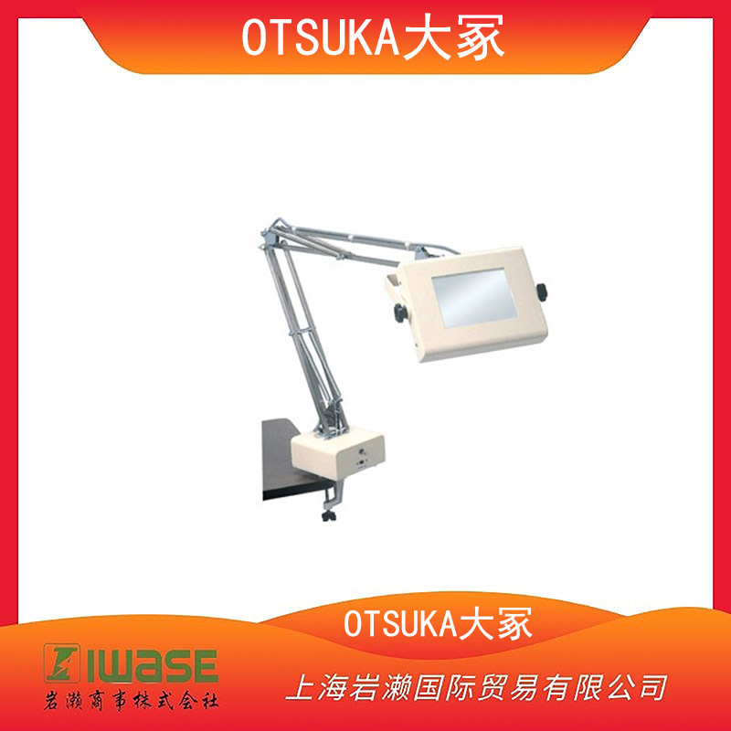 OTSUKA大冢光学，荧光照明放大镜OSL-4