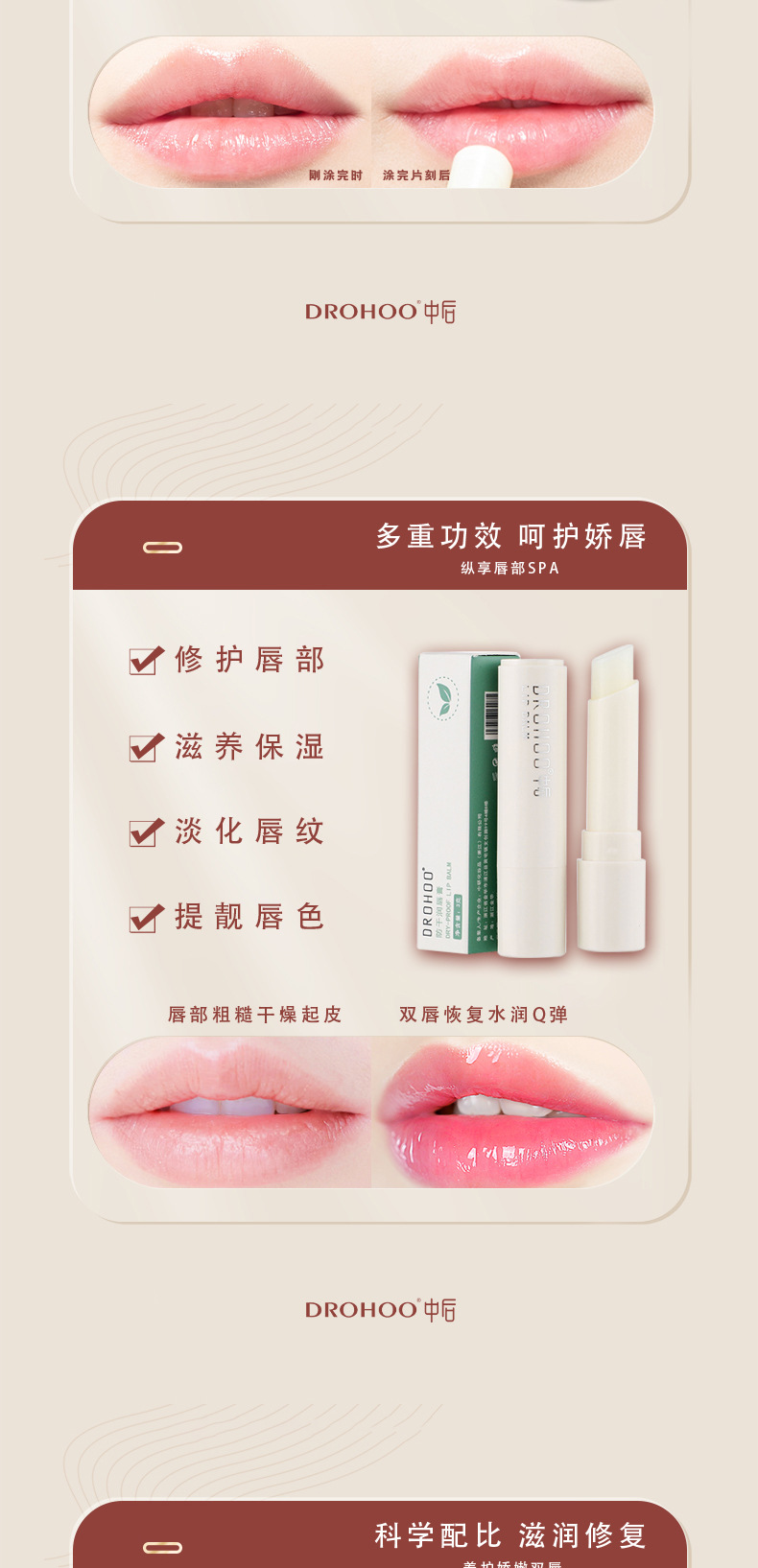 魅惑润唇膏_05
