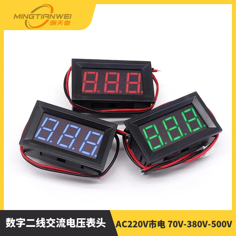 LED数显两线数字二线交流电压表头 AC220V市电 70V-380V-500V