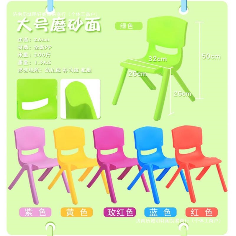 Children's plastic chair for home use for kindergarten