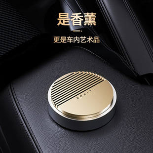 New Car Aromatherapy Car Perfume Long-Lasting Light Fragrance Car Center Console High-End Fragrance Ornaments Walnut Fragrance