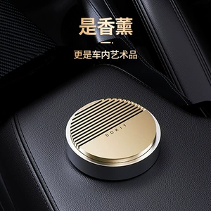 New Car Aromatherapy Car Perfume Long-Lasting Light Fragrance Car Center Console High-End Fragrance Ornaments Walnut Fragrance