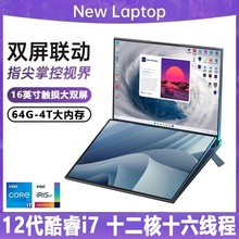 新款酷睿i7-1260P双屏16英寸+16英寸10指触控电脑商务办公设计
