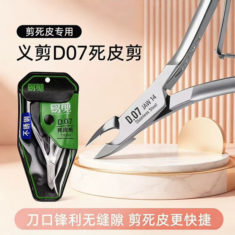 Easy Cut 777-14 Cuticle Nipper for Nail Salons, Professional Cuticle Remover and Nail Care Scissors, Recommended by Nail Artists