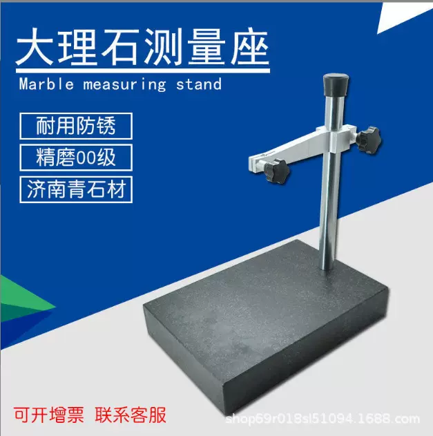 山东批发花岗石大理石底座测量座 大理石平台百分表千分表座