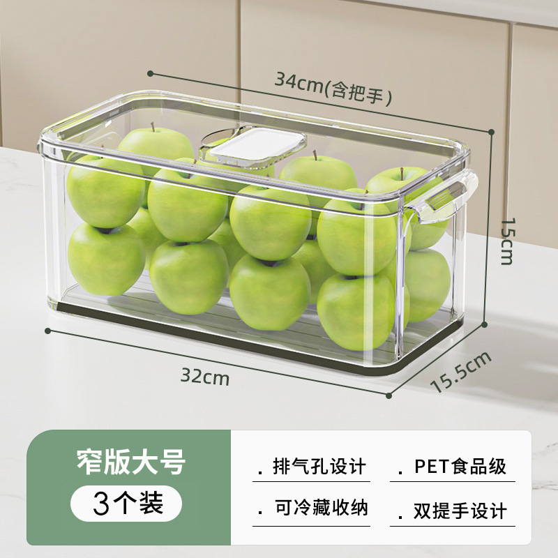 D冷蔵庫収納ケース保冷ケース食品級ケース収納整理冷凍収納ケース整林祥|undefined
