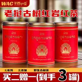 正宗老挝古树红茶买二送一老挝红茶叶80克野生古树红茶送礼佳品