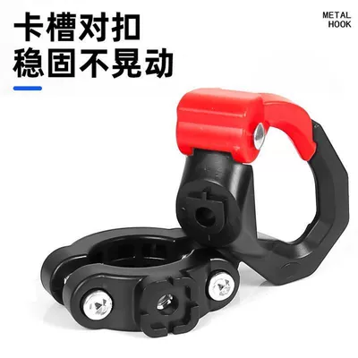 Electric Vehicle Front-Mounted Universal: Helmet lock