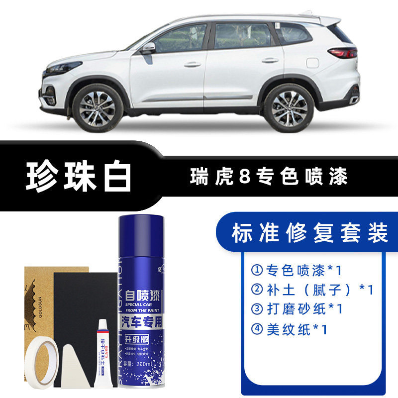 颜色分类:珍珠白 标准修复【送补土+简易工具】