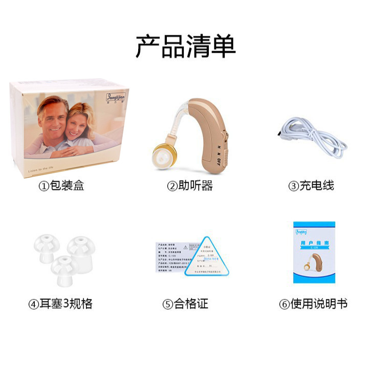 La máquina anciana montada en el oído para audífonos recargables para ancianos no duele las orejas oreja sorda espalda oreja de gama alta máquina trasera de gran volumen