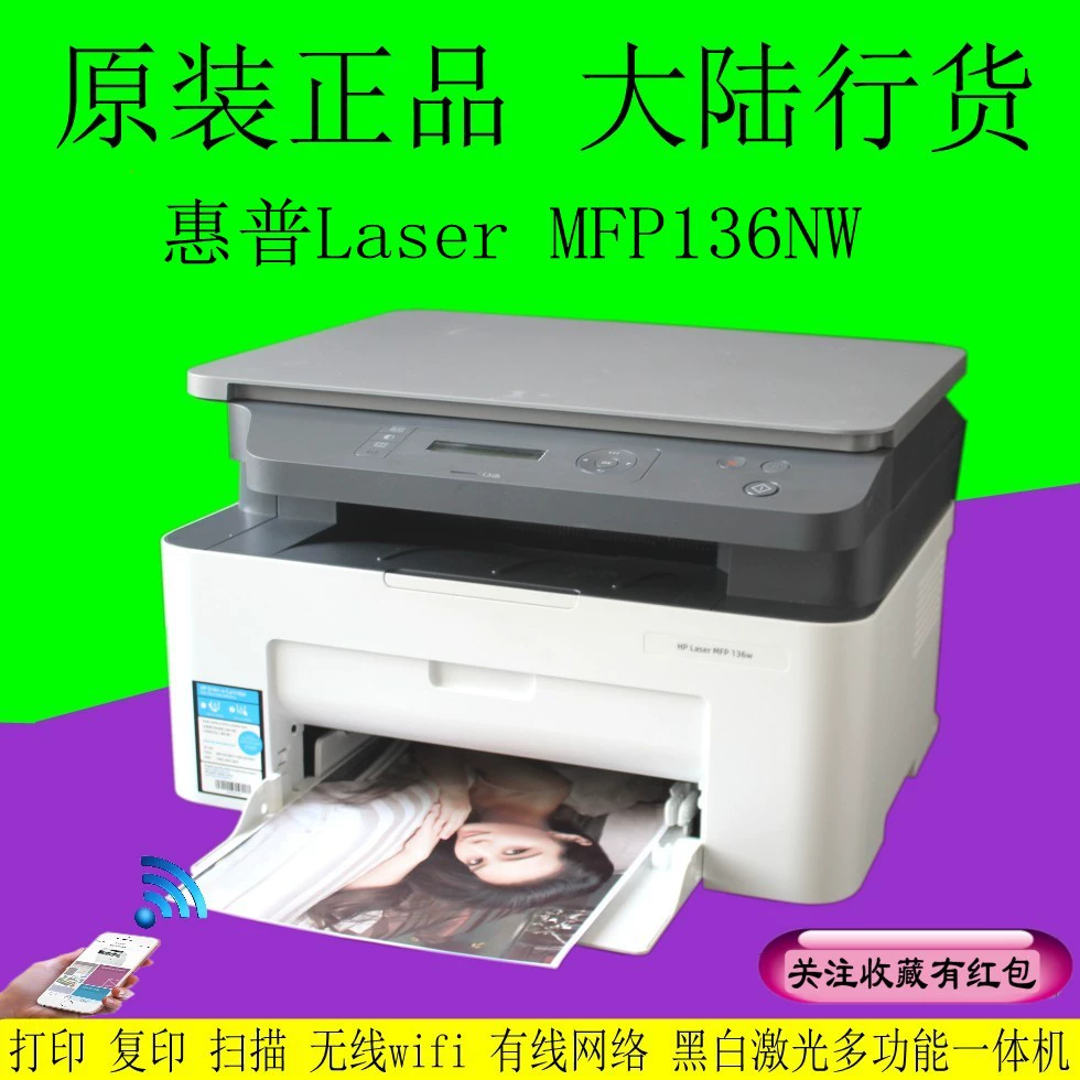 HP, многофункциональный принтер для мобильного телефона, 136W, 136, 136A