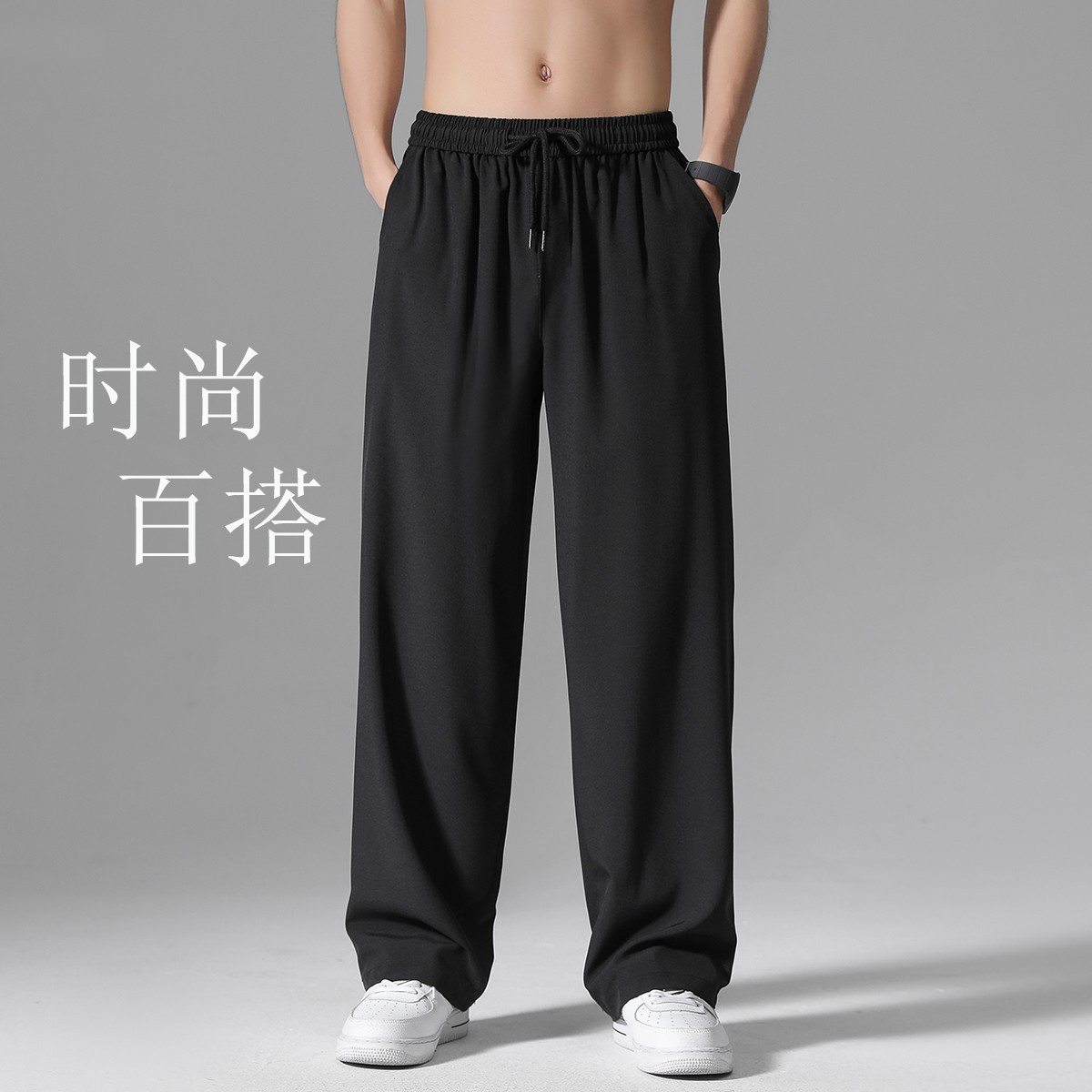 冰丝阔腿裤子男士夏季薄款宽松直筒潮流学生百搭拖地休闲夏天长裤