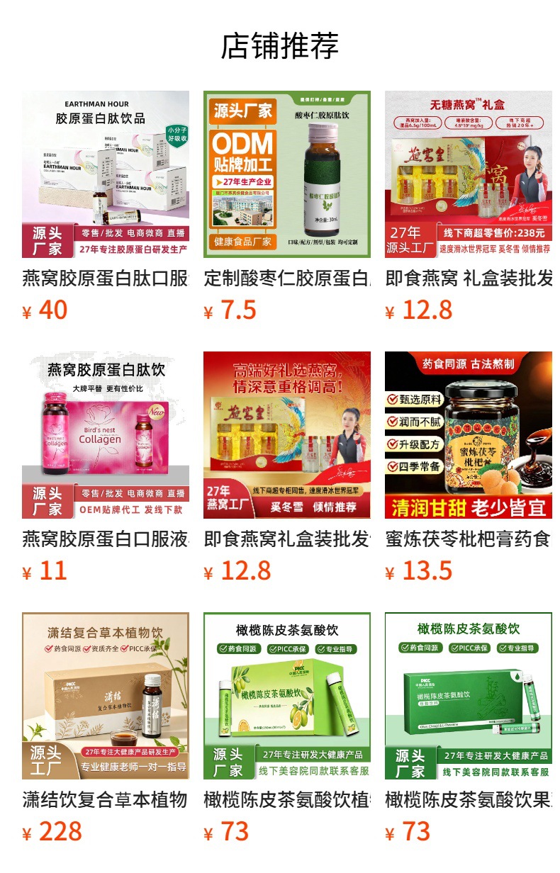 Rock Sugar Bird's Nest & Snow Fungus Ready-to-Drink (Tremella fuciformis & Collocalia nest) — 125mL Stewed Dessert Drink overview