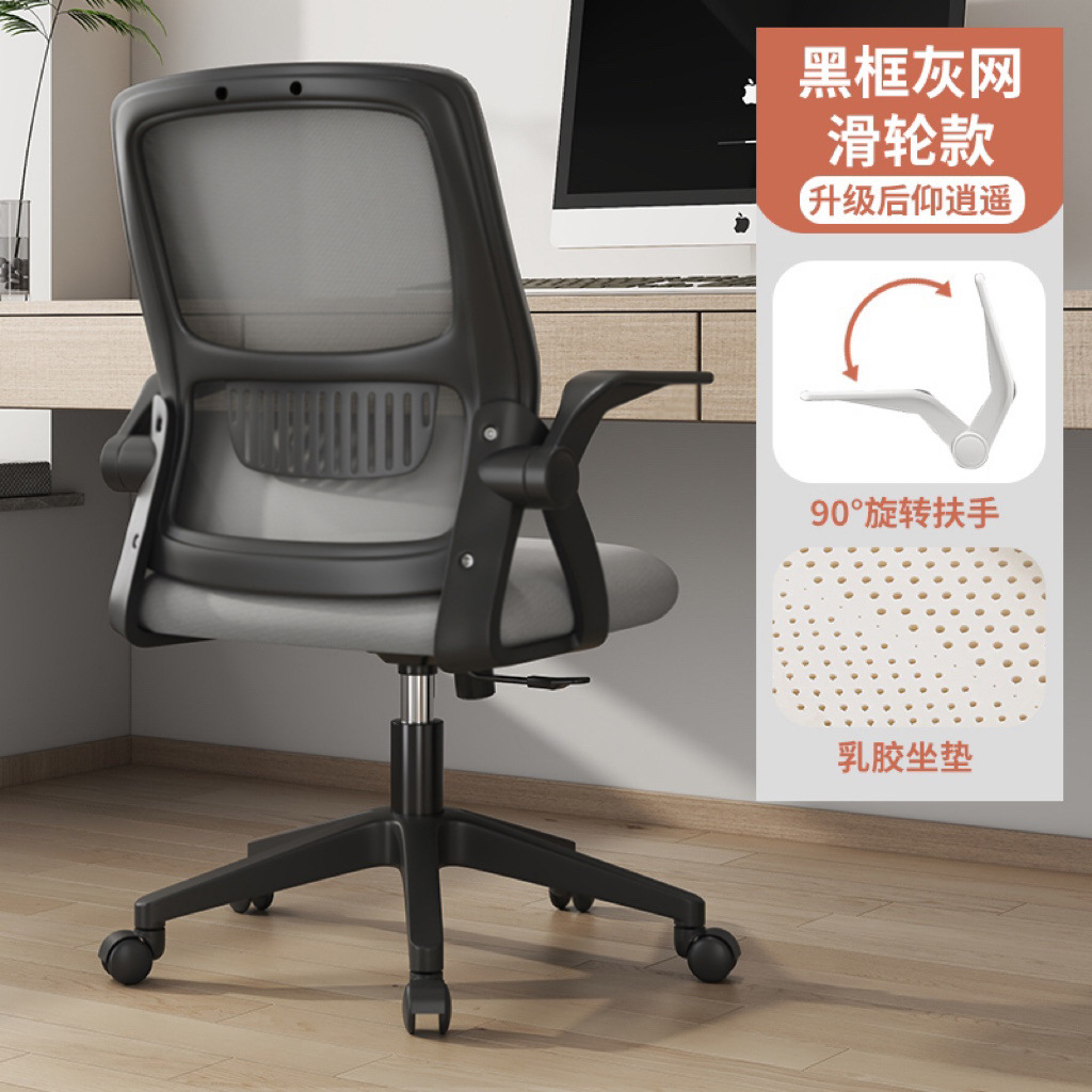 Silla de computadora silla de oficina silla ergonómica Silla de dormitorio silla de estudio silla giratoria Silla de escritorio Silla de conferencia al por mayor