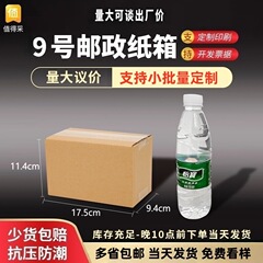 纸箱子厂家淘宝硬纸壳邮政快递盒批发瓦楞纸盒包装现货批发