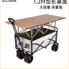 折叠摆摊桌地摊小推车移动小拉车户外营地购物车露营野餐车便携式