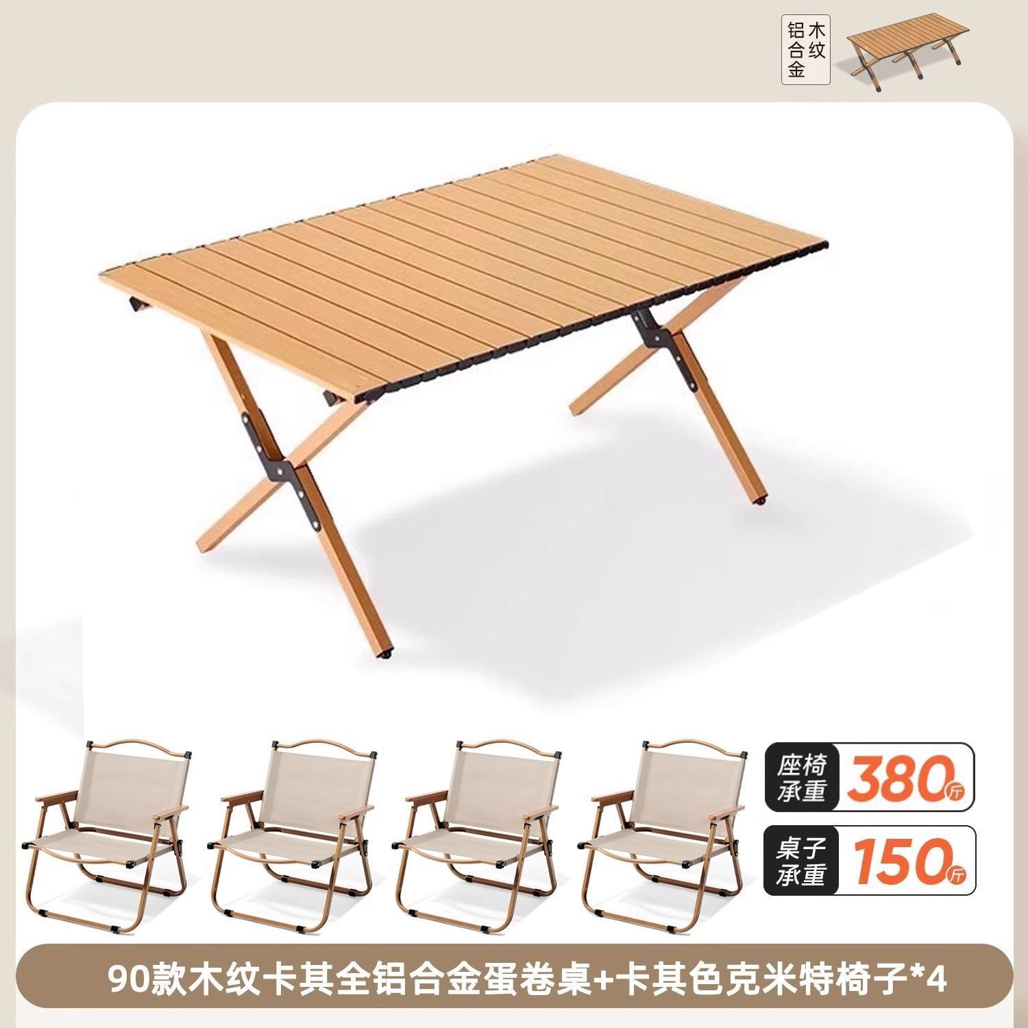 Mesa de huevos al aire libre mesa y silla de camping plegable equipo de picnic completo mesas y sillas portátiles multifuncionales sin mesas y sillas
