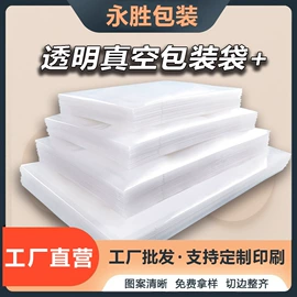 复合包装制品;复合包装材料;塑料食品袋