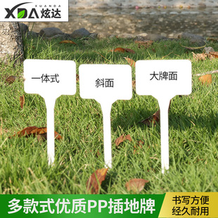 New thick gardening insert landmark flower label plant label fleshy plastic label plastic potted marker plate