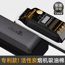 活性炭吸油棉油烟机厨房家用接油槽加厚过滤纸防油防渗漏条吸油棉