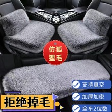 批发新款汽车坐垫仿狐狸毛汽车坐垫冬季坐垫三件套无靠背通用座垫