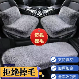 毛垫;座垫、座套;四季垫