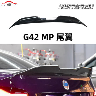 Suitable for Bmw 2 Series Two-Door G42 (2022+ Model) Modified Mp Style Rear Wing Non-Destructive Installation Blow Molding