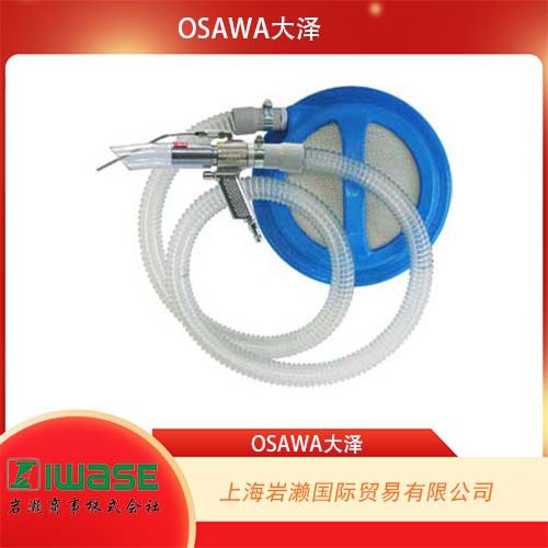 日本OSAWA大泽，深孔型静音集尘器W101-II-LC-20