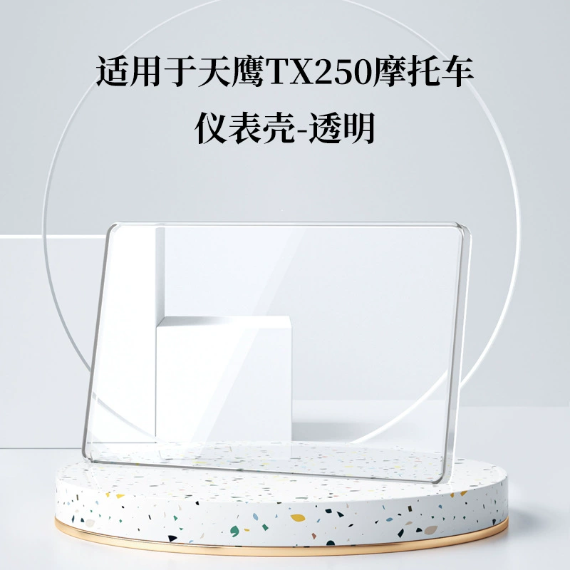 Для Skyhawk TX250 приборная панель панель панель панель панель панель защиты экрана инструмент инструмент из закаленной пленки модифицированные аксессуары прозрачные