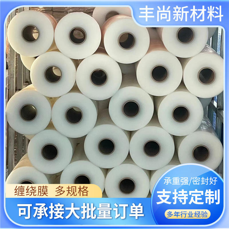 PE高拉伸性膜工业用透明保鲜打包快递自粘包装膜透明 大量批发