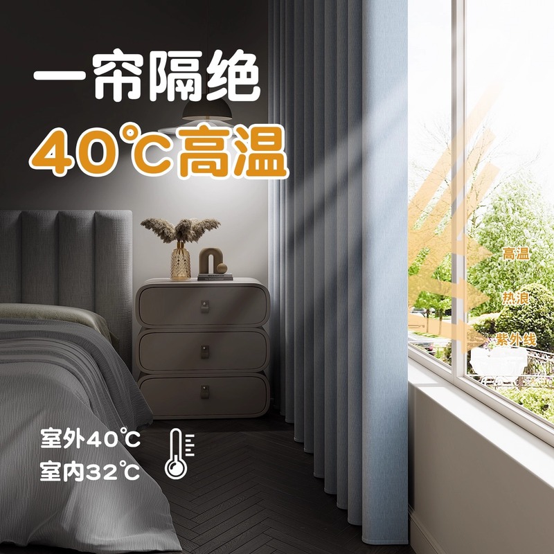 全遮光窗帘100不透光加厚防晒隔热防紫外线卧室挡光遮阳 2025新款|undefined