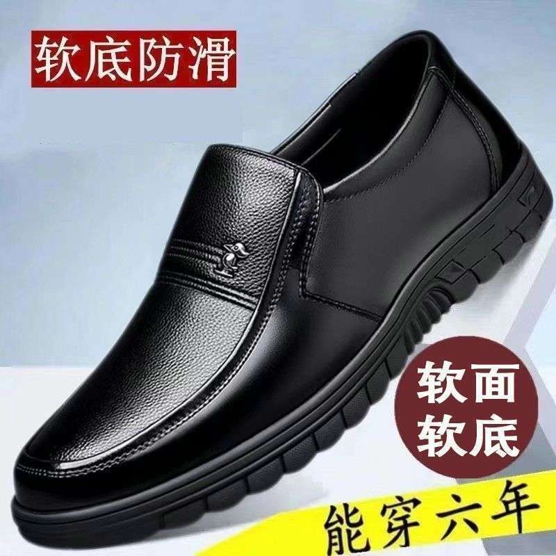 新款真软底特价处理休闲商务男士软底厚底|undefined