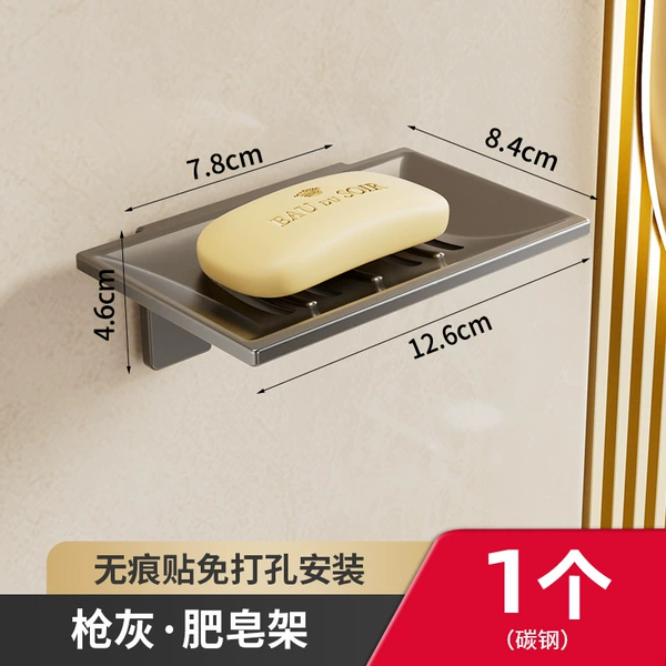 [1 piece] Gun gray carbon steel soap holder (patch type)