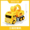 Engineering excavator [bag]