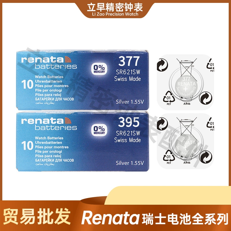 Оригинальные швейцарские часы Renata с батарейкой, кварцевые часы с кнопкой, цифровые 377 364 371 321 621 626