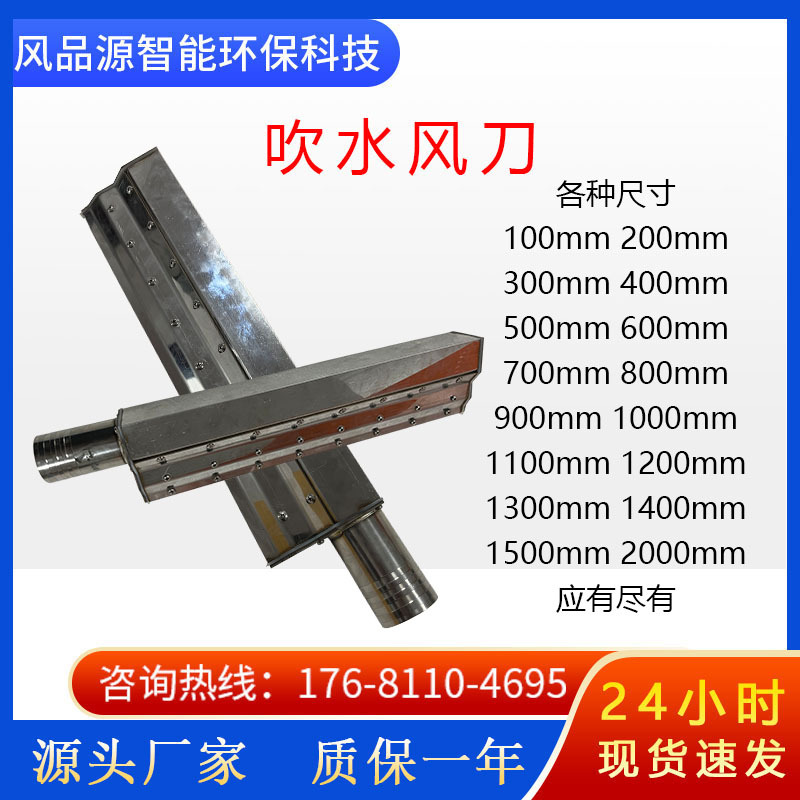 灌装玻璃瓶吹水风刀 不锈钢风刀配套风机 电路板配件吹灰除尘风刀