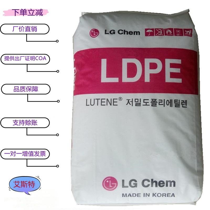 LDPE 韩国LG化学 FB9500 延伸包装薄膜ldpe 花料pe原料聚乙烯