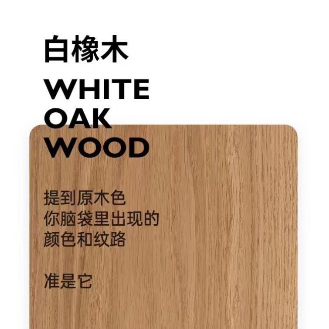 보조재료가 있는 화이트 오크